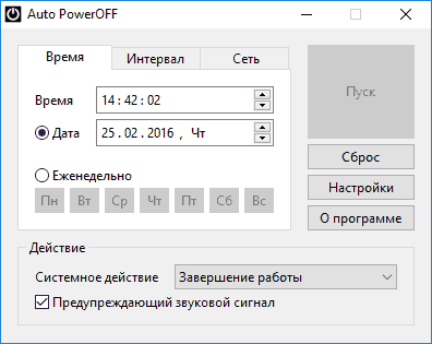 timer oprire calculator (oprire automată) temporizator oprire calculator
