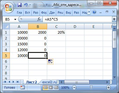 ms link Excel tipuri de celule relativ în (a1), absolut ($ a $ 1) și se amestecă (a $ 1) Adresarea - (Excel formulele de setare) Tipuri de legături către MS Excel celulă relativă (a1), absolut ($ a $ 1) și se amestecă (a $ 1) adresare -