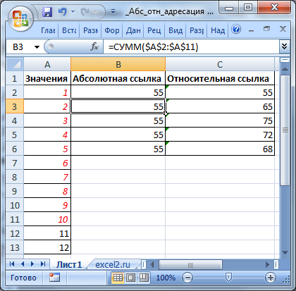 Tipuri de link-uri către MS Excel relativ de celule (a1), absolut ($ a $ 1) și se amestecă (a $ 1) adresare - (Excel 2007) Tipuri de legături către MS Excel celulă relativă (a1), absolut ($ a $ 1) și se amestecă (a $ 1) adresare -