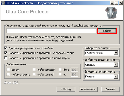 UCP anti-cheat, cum să instalați porțiunea de client anti-cheat (Counter-Strike) UCP anti-cheat, cum se instalează porțiunea de client anti-cheat
