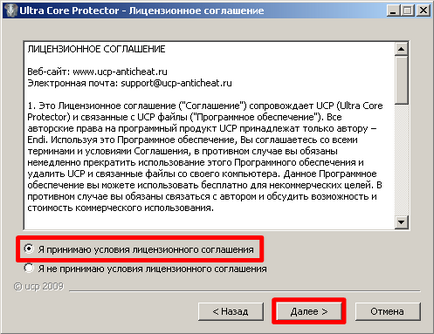 UCP anti-cheat, cum să instalați porțiunea de client anti-cheat (program anti-cheat) UCP anti-cheat, cum se instalează porțiunea de client anti-cheat
