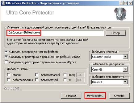 UCP anti-cheat, cum să instalați porțiunea de client anti-cheat (program anti-cheat) UCP anti-cheat, cum se instalează porțiunea de client anti-cheat