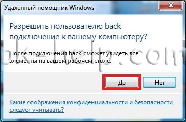 Asistență Windows la distanță