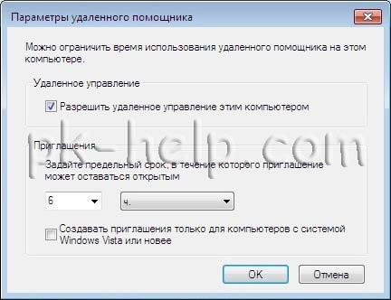Asistență Windows la distanță (ferestre) Asistență Windows la distanță
