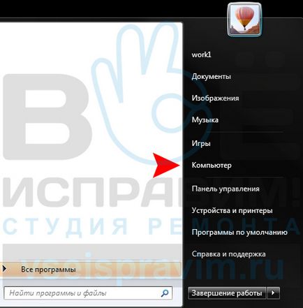 Remote Desktop prin protocolul desktop la distanță pe Windows 7, reparații de studio - toate corecte!