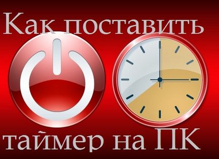 Setați un cronometru și oprire automată la momentul potrivit
