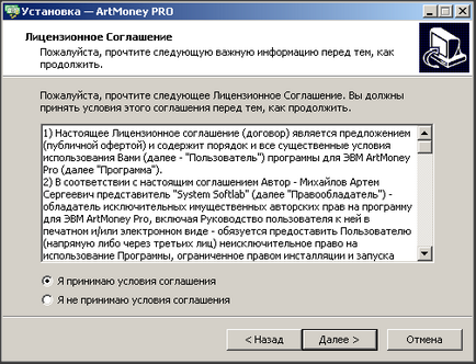Instrucțiuni de instalare ArtMoney - Artmane liber pentru a descărca (ArtMoney) Instrucțiuni de instalare ArtMoney - free download Artmane