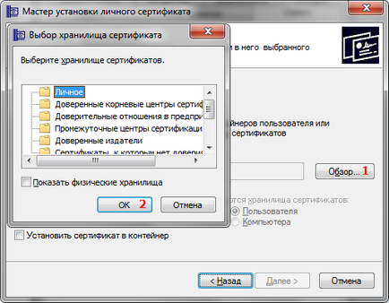 Instalarea și configurarea sistemului de semnătură electronică (instalare) Instalarea și configurarea sistemului EDS
