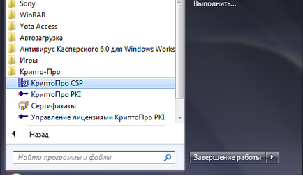 Instalarea și configurarea sistemului cu semnătură electronică ( „Next“ fereastra următoare) Instalarea și configurarea sistemului EDS