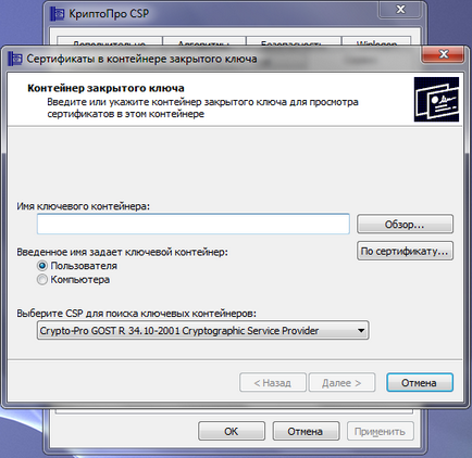 Instalarea și configurarea sistemului cu semnătură electronică ( „Next“ fereastra următoare) Instalarea și configurarea sistemului EDS