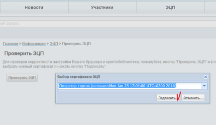 Instalarea și configurarea sistemului cu semnătură electronică ( „Next“ fereastra următoare) Instalarea și configurarea sistemului EDS