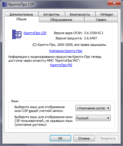 Instalarea și configurarea semnăturii electronice în sistem (sistemul) Instalarea și configurarea sistemului EDS