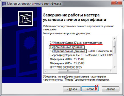 Instalarea și configurarea semnăturii electronice în sistem (setare) Instalarea și configurarea sistemului EDS