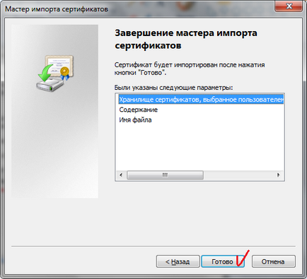 Instalarea și configurarea sistemului de semnătură electronică (instalare) Instalarea și configurarea sistemului EDS