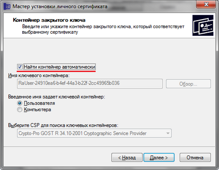 Instalarea și configurarea sistemului de semnătură electronică (instalare) Instalarea și configurarea sistemului EDS