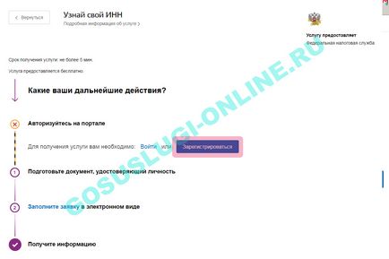Cunoaște-inn prin Internet pe pașaport (câteva secunde primi) Cunoaște-inn prin Internet pe pașaport