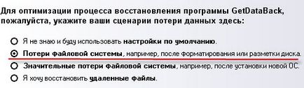 Recuperare date după formatare - memorii flash, pe disc, după o profundă decât reconstrui, r (recuperare) Recuperare date după formatare - memorii flash, pe disc, după o profundă decât reconstrui, r