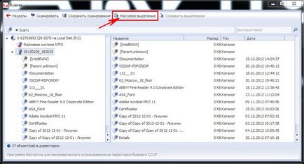 Restaurarea stick-ul (fișier) File System Restaurare sistem de fișiere Flash