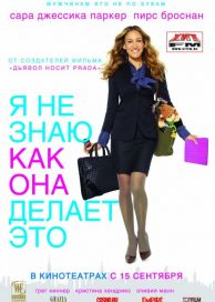 Nu știu cum ea (2018) ceas face on-line gratuit în HD 720