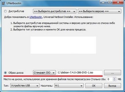 Linux bootabil unitate flash (Crearea unui stick USB bootabil) Flash bootabil unitate Linux