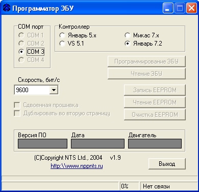 ECU de înlocuire a firmware-ului