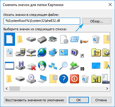 pictogramele de pe desktop în Windows 10 schimbare și crearea pictogramei (tabel) pictogramele de pe desktop în Windows 10 schimbare și crearea de icoane