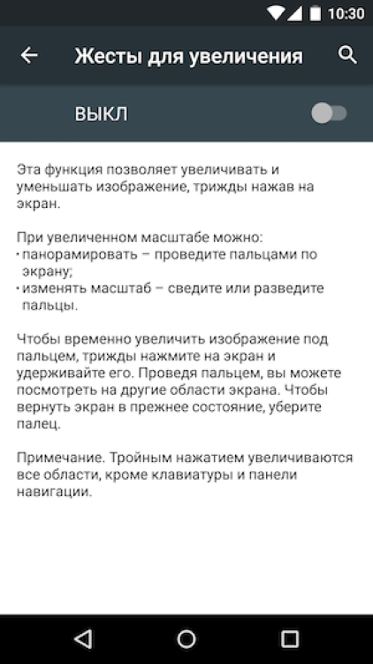 10 Curios caracteristici Android, care este în valoare de știind