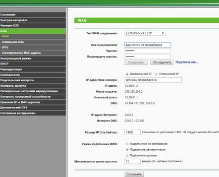 2017) Ca o auto-a instala routerul # instrucțiunea (set) 2017) Ca o auto-a instala instrucțiuni router #