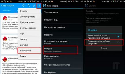 Activați modul VKontakte stealth