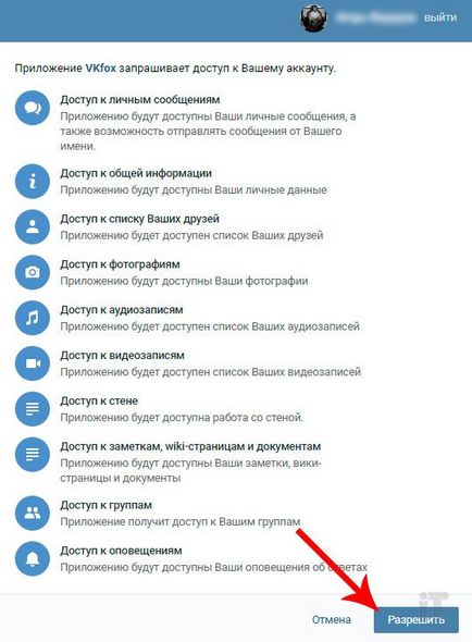 Activați modul VKontakte stealth