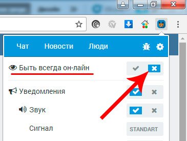 Activați modul VKontakte stealth