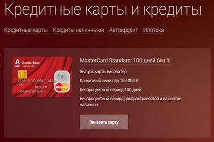 Alfa-Bank pentru a comanda o carte on-line