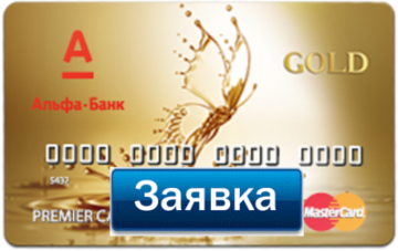 Alfa-Bank pentru a comanda o carte on-line