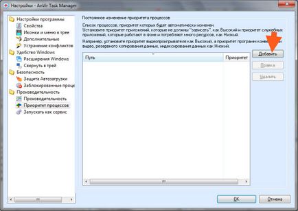 AnVir task manager care este pentru program și dacă este necesar (sarcina) AnVir task manager care este pentru program și dacă este necesar