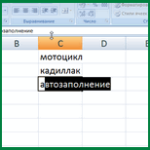 Celulele Autofill în Excel, calculator plus (+ celule în Excel pentru completare automată) Celulele de completare automată în Excel, plus calculator