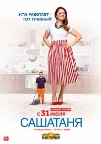 Mai mult de un (2010) - Watch Online (York) Mai mult de un (2010) - Uita-te online