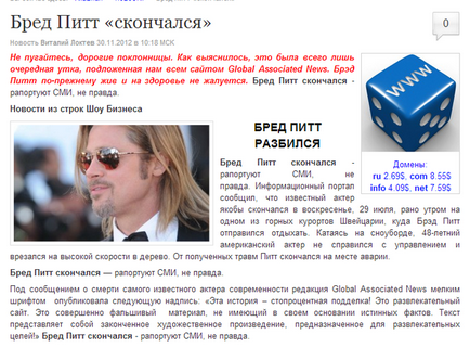 Brad Pitt a murit cistrc