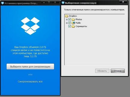 Ce este dropbox 1