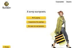 Care este achiziția Beeline RBT-conținut pentru care există (Beeline) Care este Beeline achiziție RBT-conținut pentru care nu există