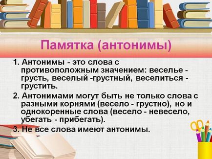 Care sunt sinonime, antonime și omonime diferă unul de altul