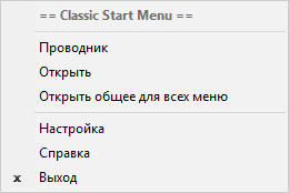 coajă clasic (coajă clasic în limba rusă) Clasic coajă