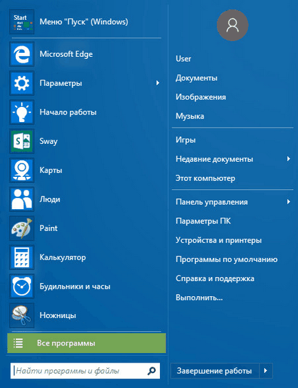 coajă clasic (meniu de start clasic pentru Windows 10) Clasic coajă