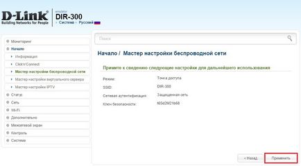 Setarea WiFi DIR-300 pe d-link-ul de router