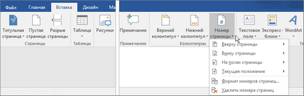 Adăugarea de numere de pagină în Word