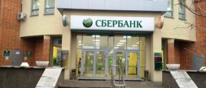 Cum funcționează cu întârziere Sberbank astăzi