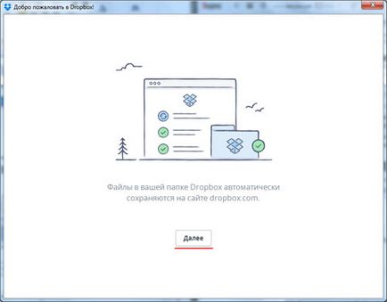 Dropbox - ce fel de program