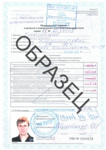 Foto privind cerințele permisul de conducere în 2017 la o fotografie pe dreapta