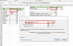 Funcția în cazul în Excel cu mai multe condiții (Excel) Funcția în cazul în care un excel cu mai multe condiții