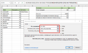 Funcția în cazul în care un excel cu mai multe condiții