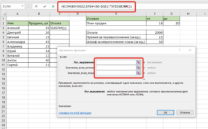 Funcția în cazul în care un excel cu mai multe condiții (mai multe) Funcția în cazul în care un excel cu mai multe condiții